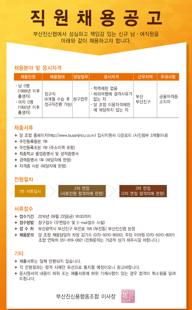 채용공고.jpg