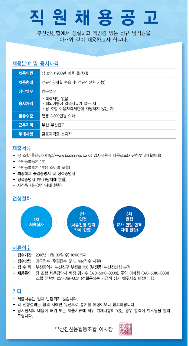 직원채용2.jpg