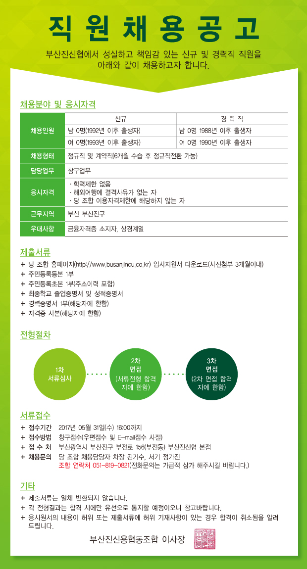 직원채용3.jpg