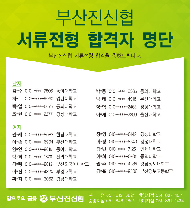 직원합격게시판.jpg