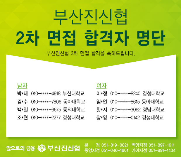 직원합격게시판2.jpg