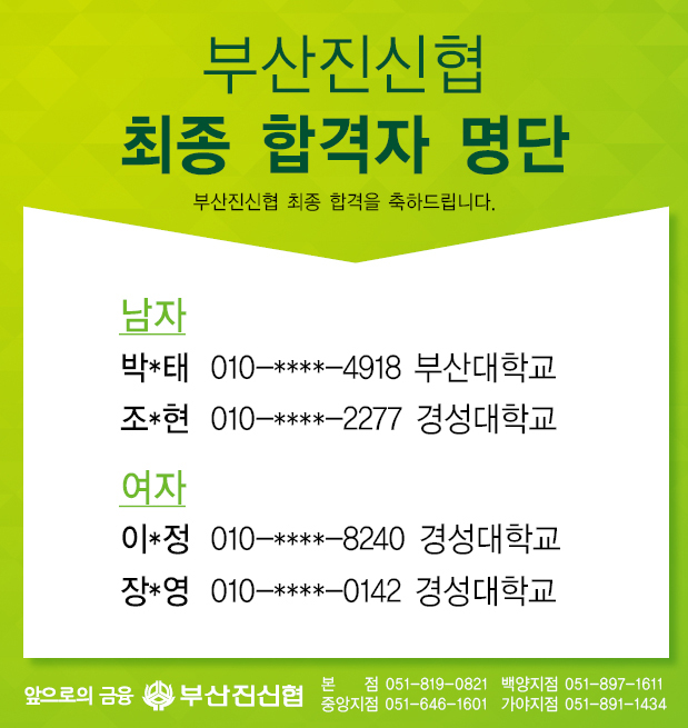 직원합격게시판3.jpg