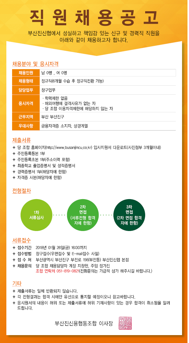 2018_직원채용.jpg