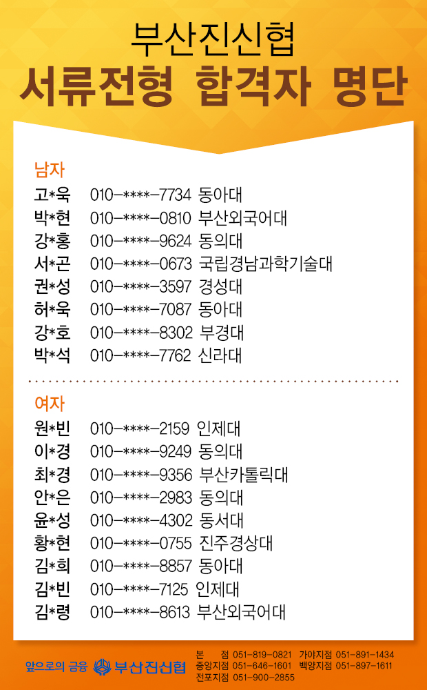 2018_직원채용_합격.jpg