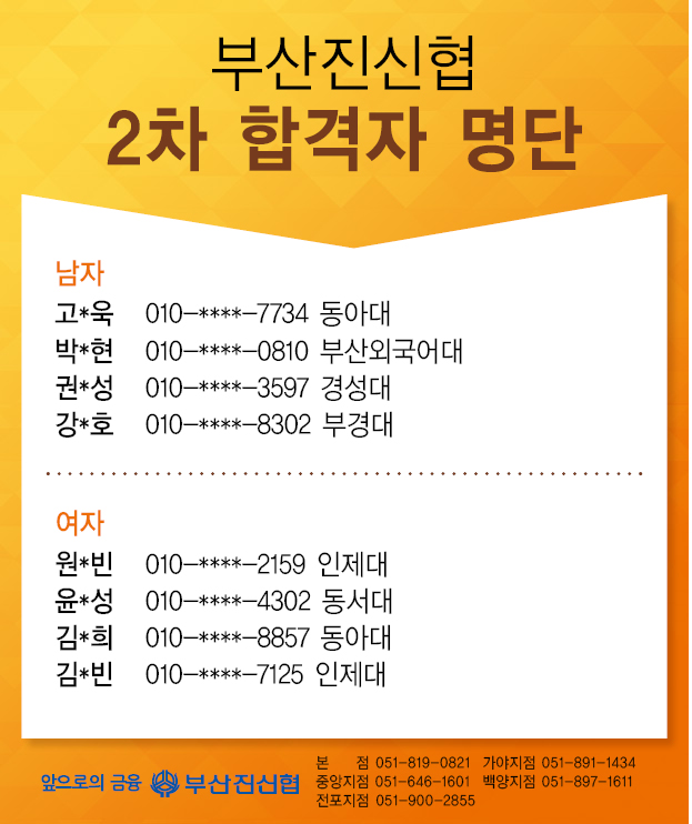 2018_직원채용_합격2.jpg