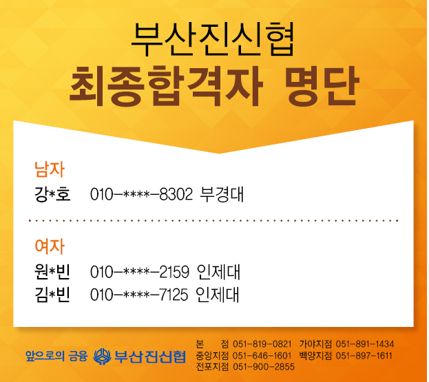 2018_직원채용_합격3.jpg