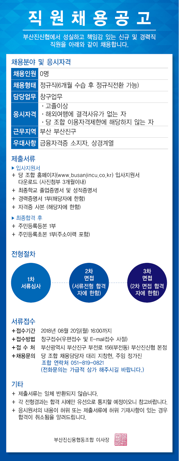 2018직원채용.jpg