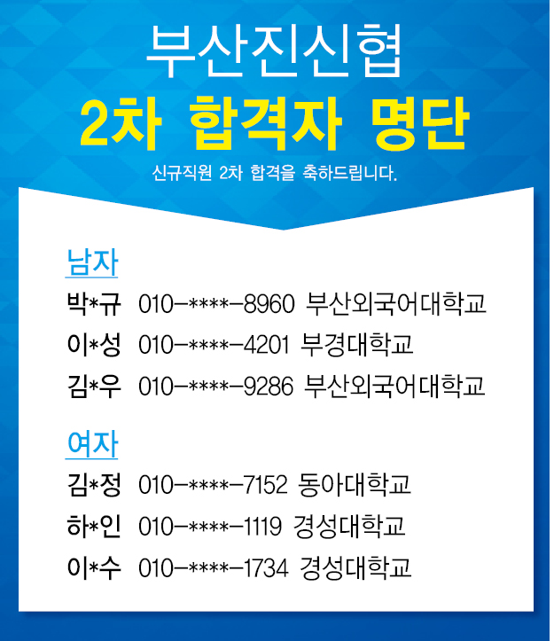 2018직원채용_2차.jpg