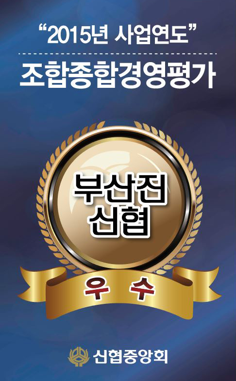 경영평가우수.jpg