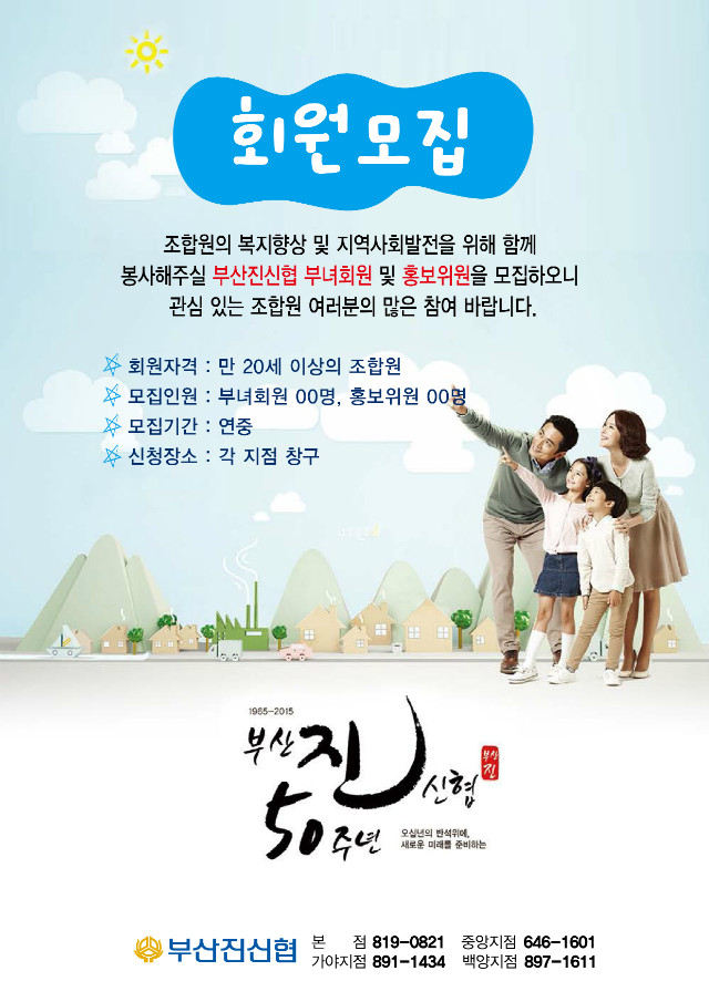 홍보위원모집.jpg