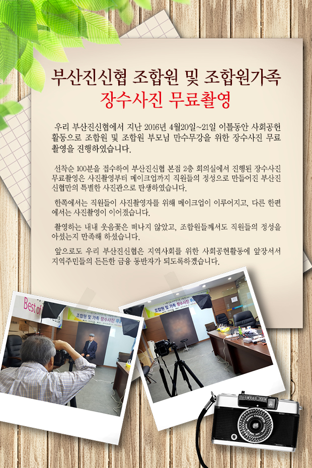 장수사진.jpg
