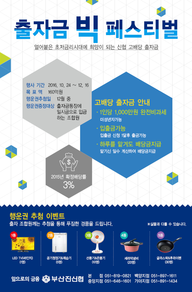 출자금행사.jpg