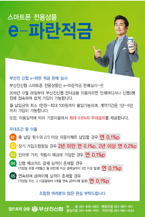 파란적금게시글.jpg