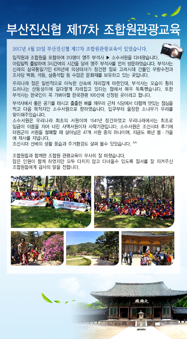 조합원관광교육게시판.jpg