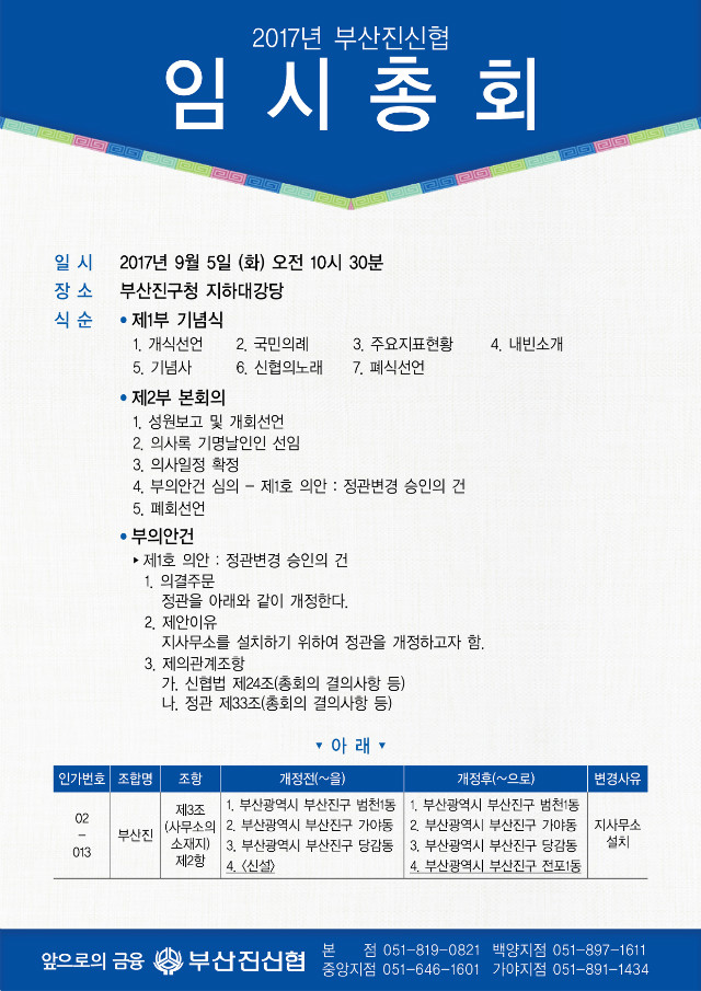 01임시총회.jpg