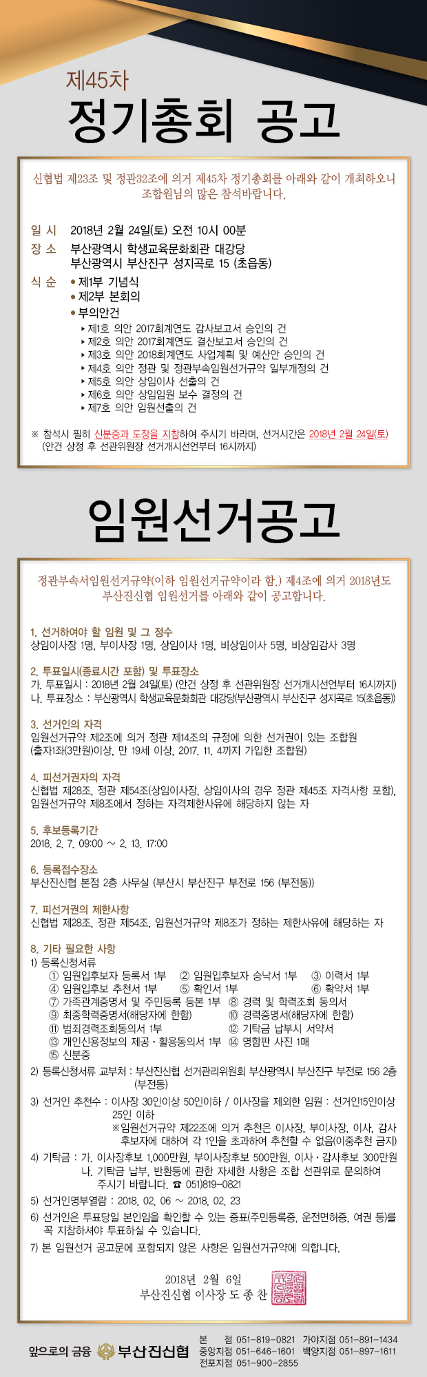 2018_정기총회.jpg