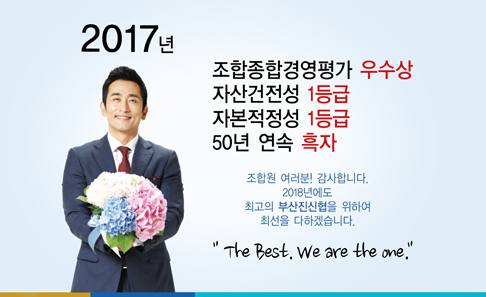경영평가우수본문 사본2017_업로드용.jpg