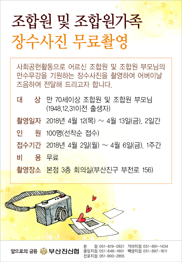 2018_장수사진게시판.jpg