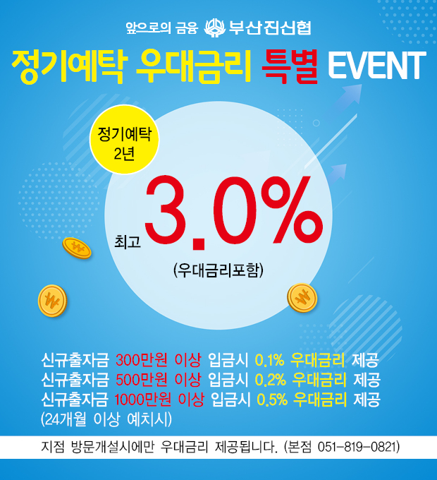 2018_정기예탁게시판_수정.jpg