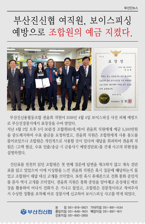 2019_보이스피싱.jpg