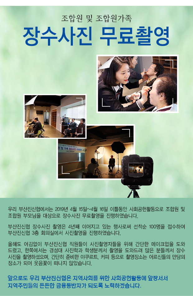 2019_장수사진결과.jpg