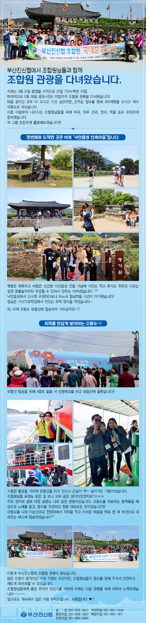 2019_조합원여행.jpg