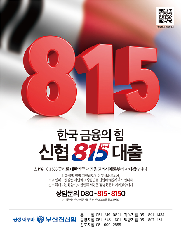 815대출_게시판.jpg