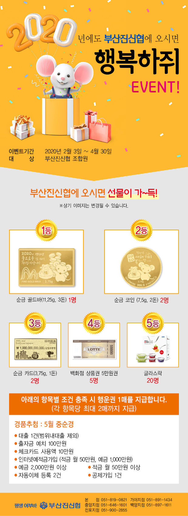 2020_행복하쥐게시판.jpg
