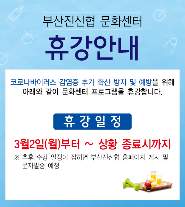 부산진문화센터게시판.jpg