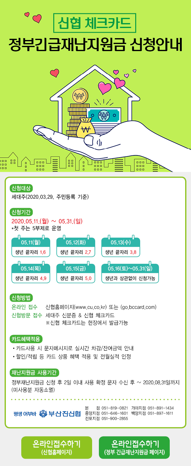 2020_재난지원금.jpg