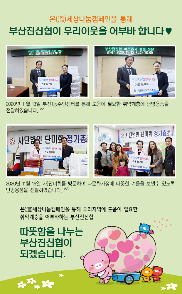 2020온세상나눔.jpg