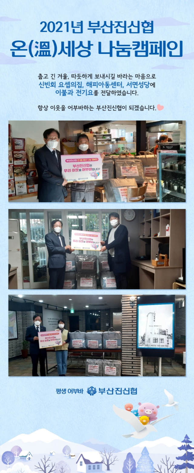 2021온세상나눔캠페인.jpg