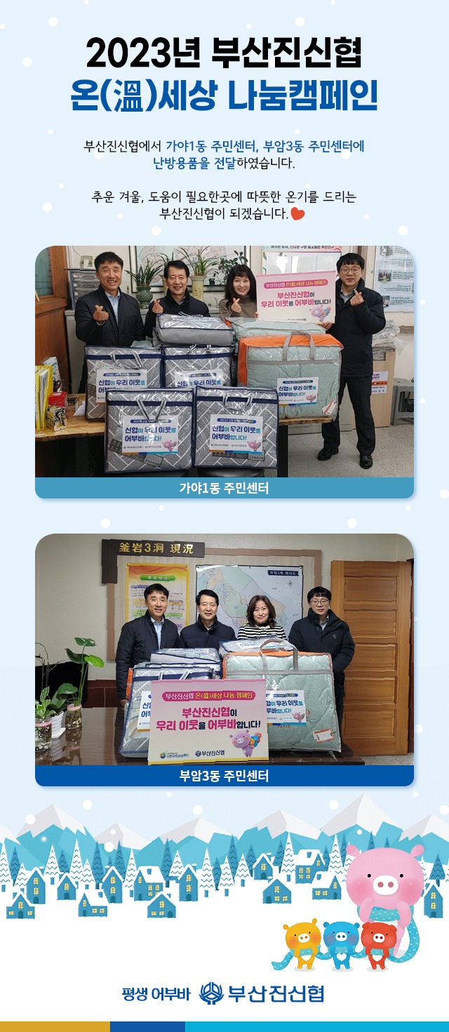 2023_온세상 나눔캠페인.jpg