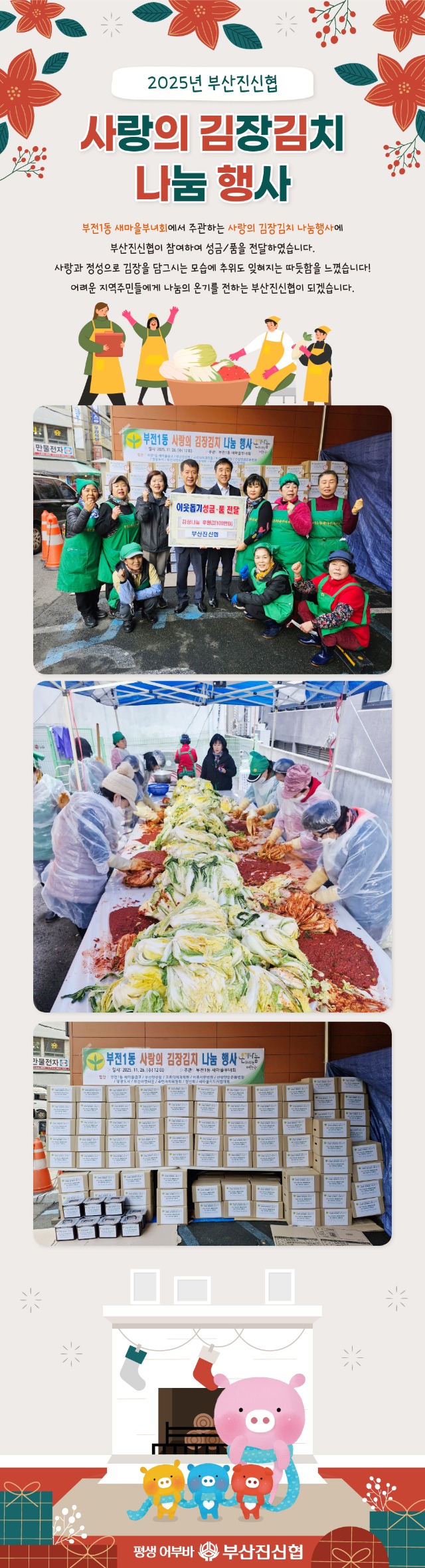 20251128_김장행사.jpg