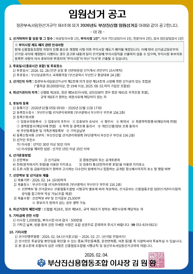 20260204_공고2.jpg