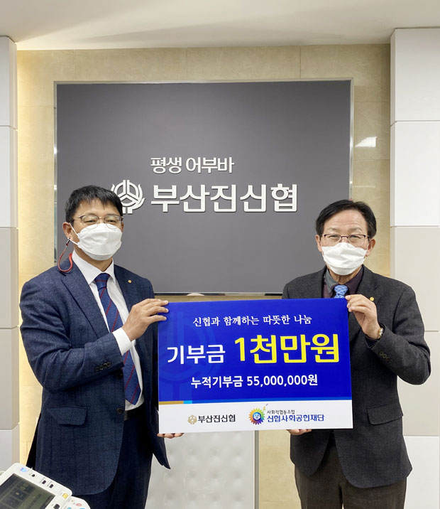 기부금전달