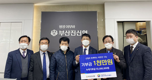 기부금전달2