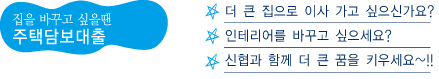 주택담보대출